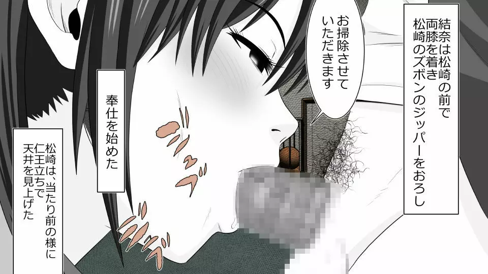 天然おっとり娘、完璧絶望寝取られ。前後編二本セット - page284