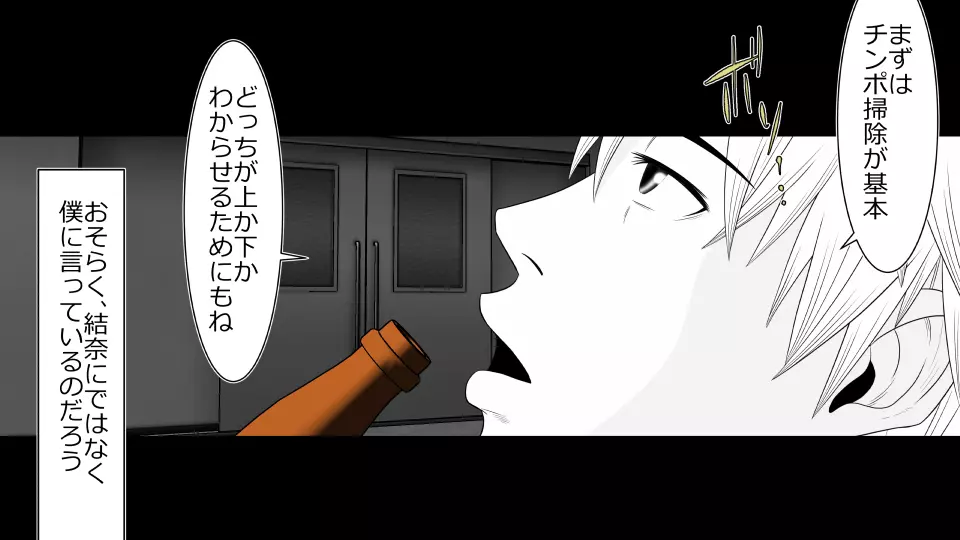 天然おっとり娘、完璧絶望寝取られ。前後編二本セット - page285