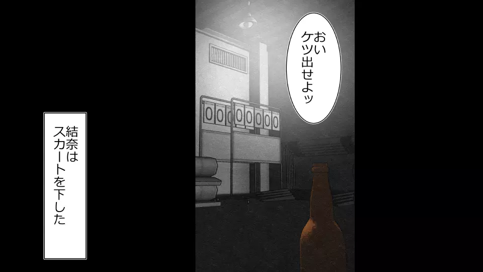 天然おっとり娘、完璧絶望寝取られ。前後編二本セット - page286