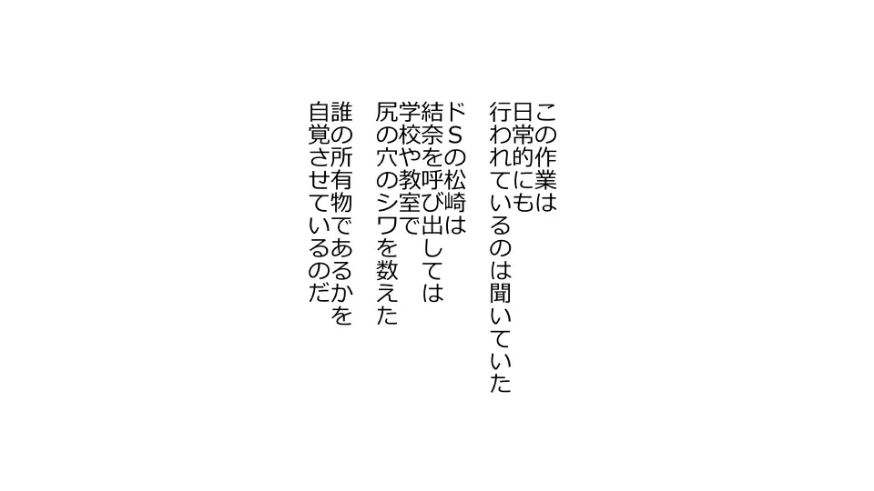 天然おっとり娘、完璧絶望寝取られ。前後編二本セット - page289