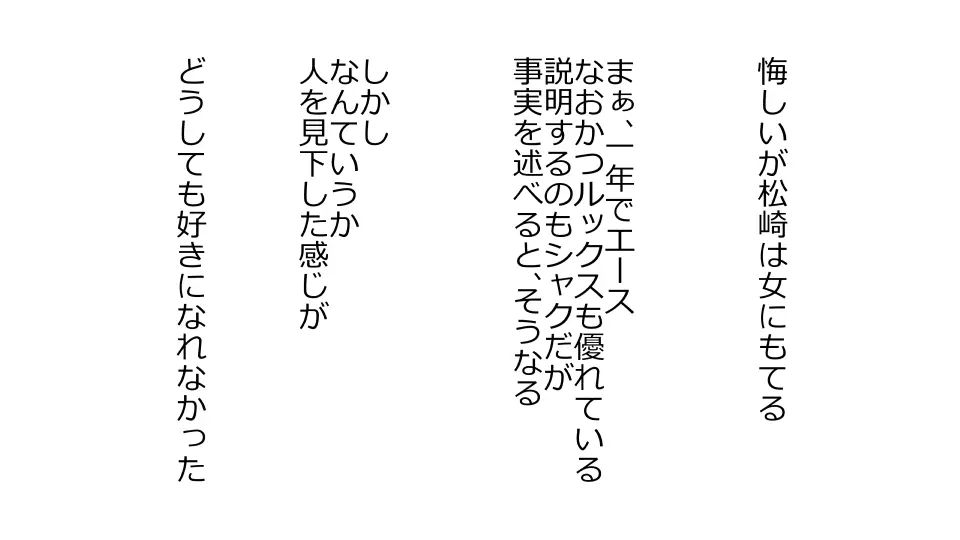 天然おっとり娘、完璧絶望寝取られ。前後編二本セット - page29