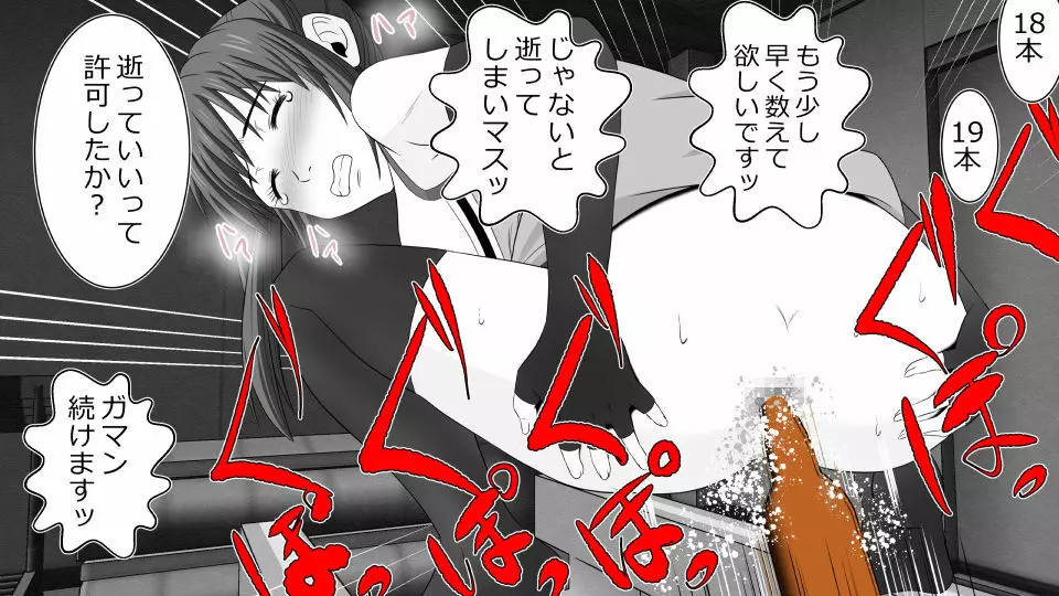 天然おっとり娘、完璧絶望寝取られ。前後編二本セット - page290