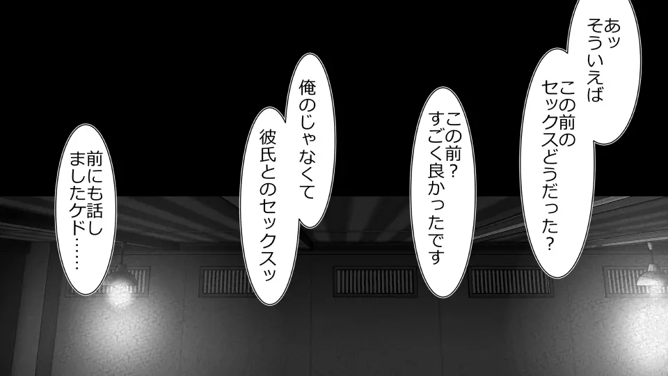 天然おっとり娘、完璧絶望寝取られ。前後編二本セット - page295