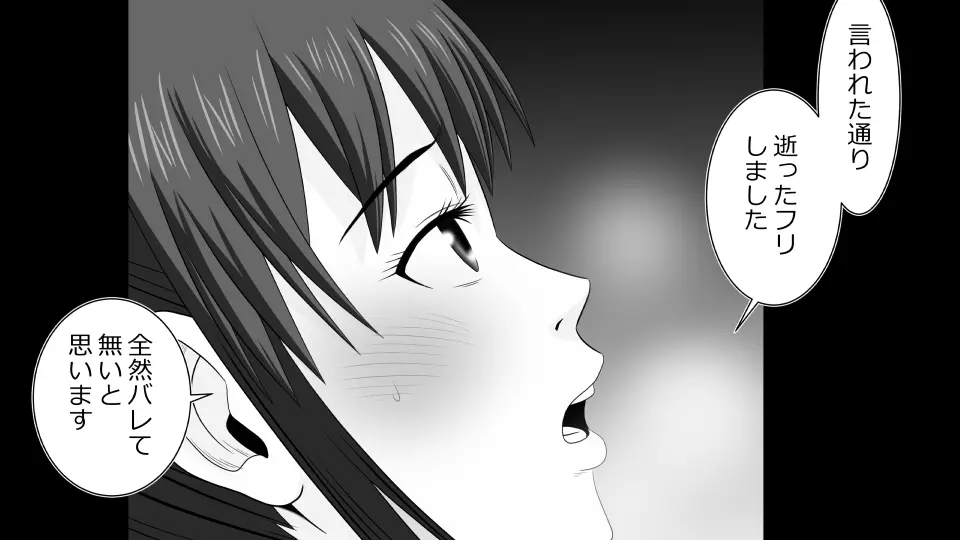 天然おっとり娘、完璧絶望寝取られ。前後編二本セット - page299