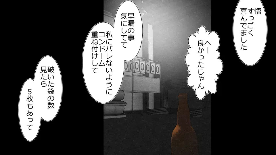 天然おっとり娘、完璧絶望寝取られ。前後編二本セット - page301