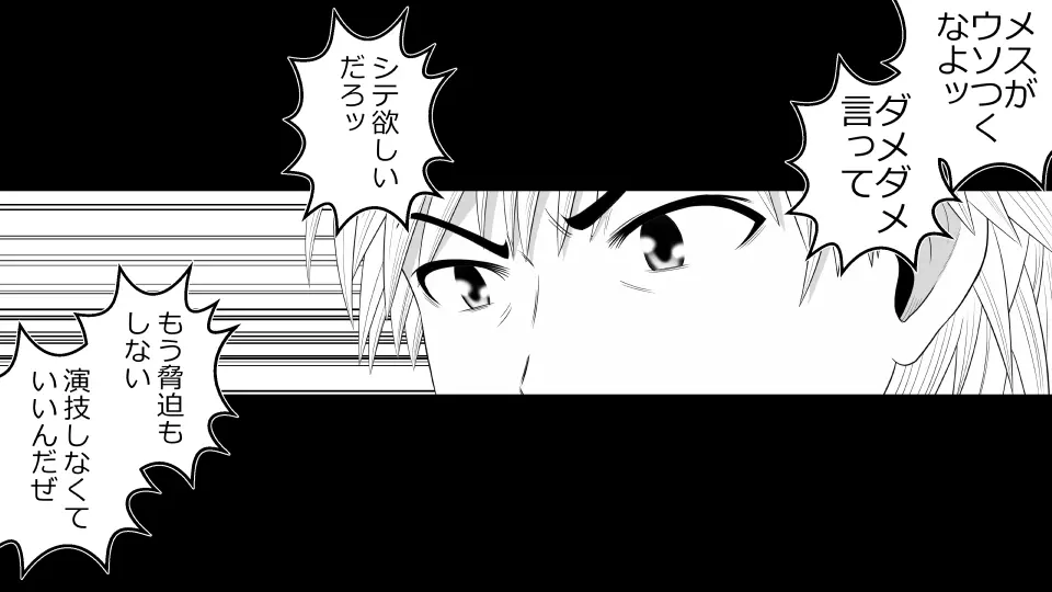 天然おっとり娘、完璧絶望寝取られ。前後編二本セット - page311