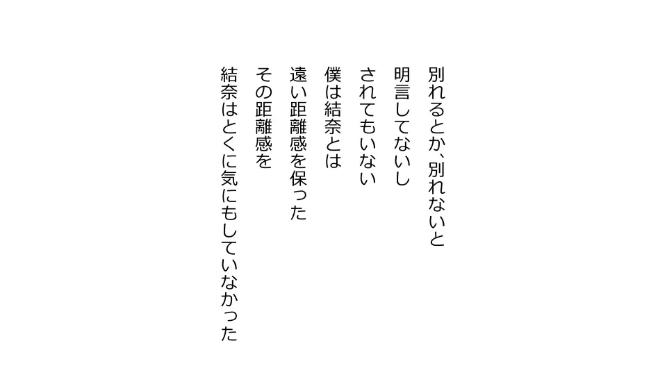 天然おっとり娘、完璧絶望寝取られ。前後編二本セット - page326