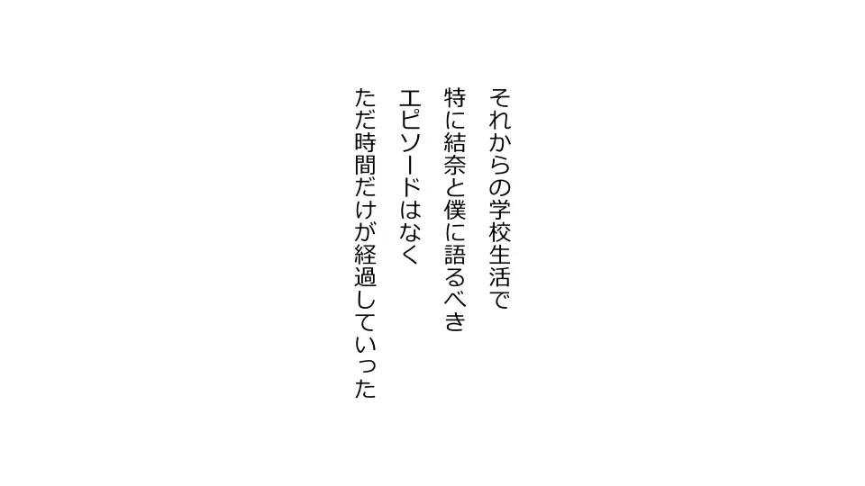 天然おっとり娘、完璧絶望寝取られ。前後編二本セット - page327