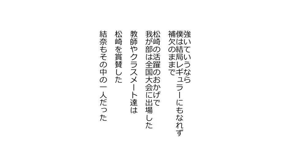 天然おっとり娘、完璧絶望寝取られ。前後編二本セット - page328