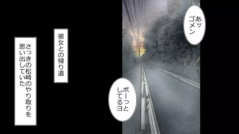 天然おっとり娘、完璧絶望寝取られ。前後編二本セット - page33