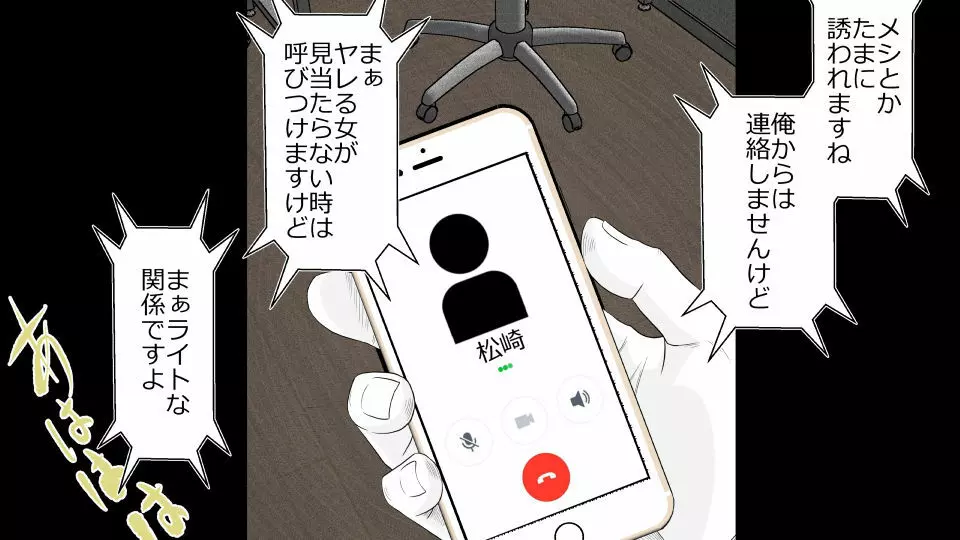 天然おっとり娘、完璧絶望寝取られ。前後編二本セット - page333