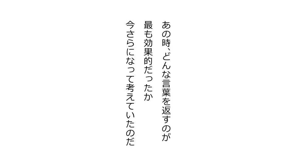 天然おっとり娘、完璧絶望寝取られ。前後編二本セット - page34