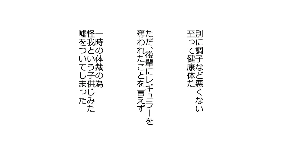 天然おっとり娘、完璧絶望寝取られ。前後編二本セット - page36