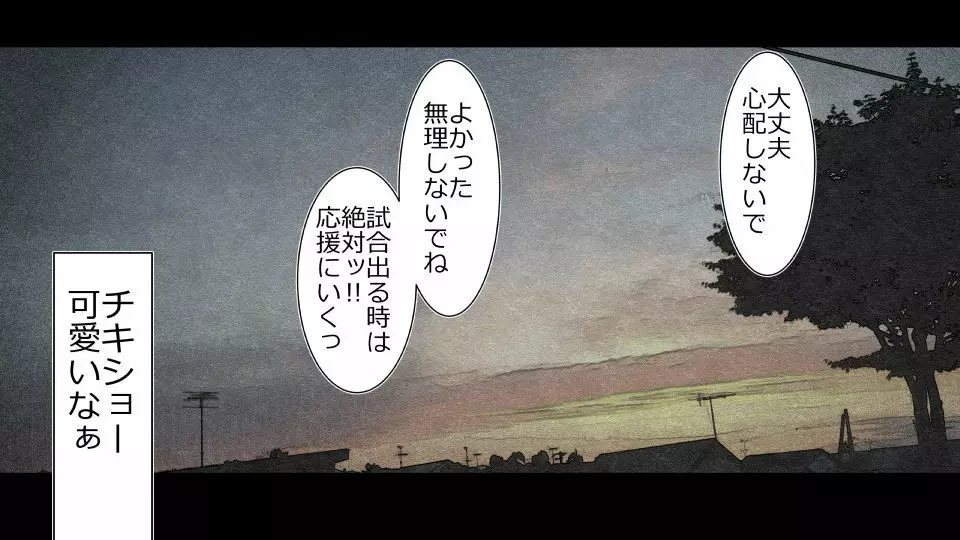 天然おっとり娘、完璧絶望寝取られ。前後編二本セット - page37