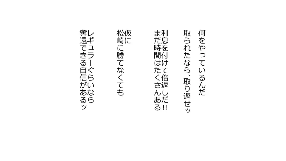 天然おっとり娘、完璧絶望寝取られ。前後編二本セット - page38