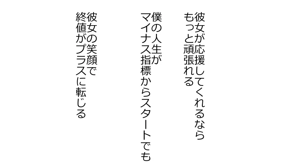 天然おっとり娘、完璧絶望寝取られ。前後編二本セット - page39