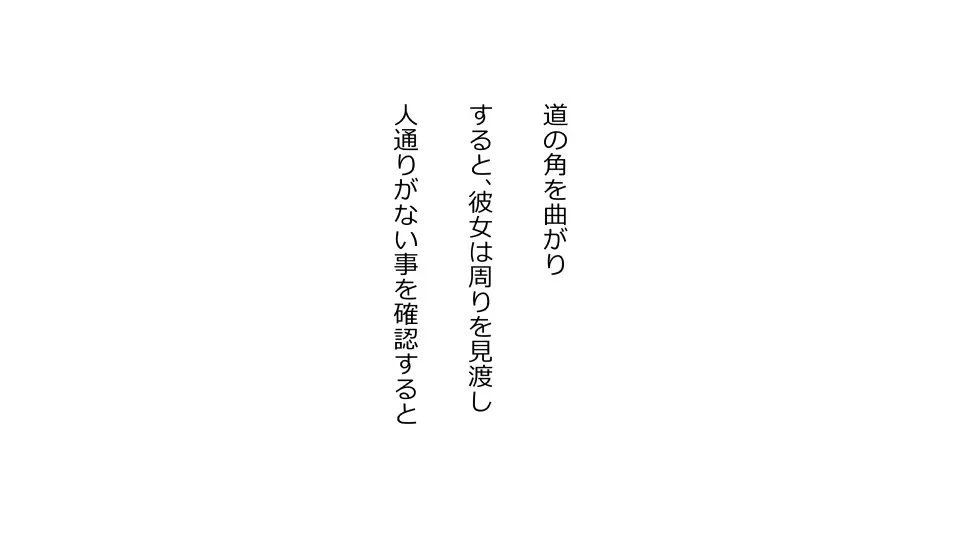 天然おっとり娘、完璧絶望寝取られ。前後編二本セット - page41