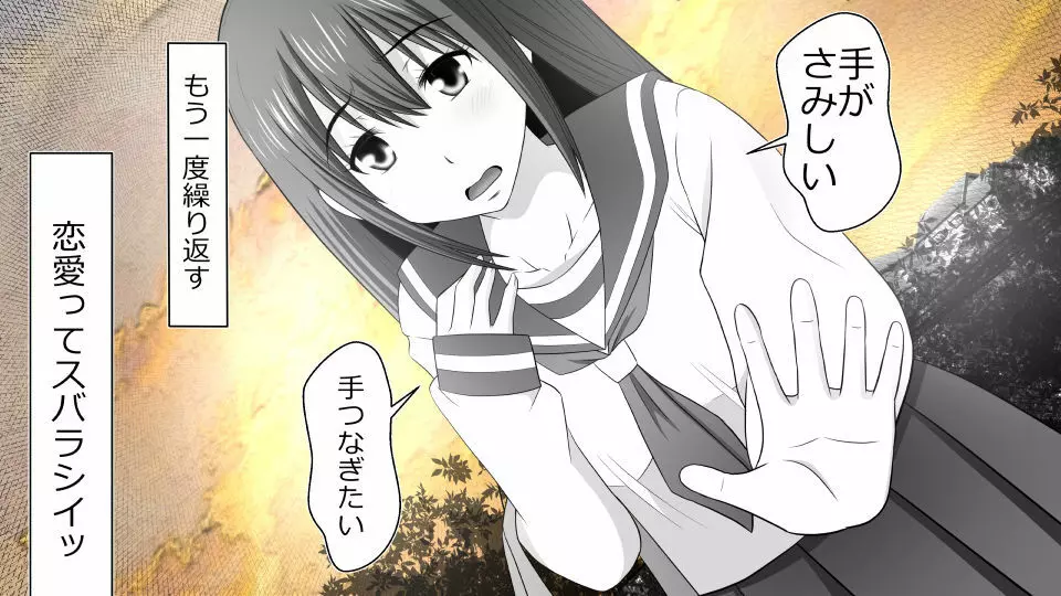 天然おっとり娘、完璧絶望寝取られ。前後編二本セット - page42