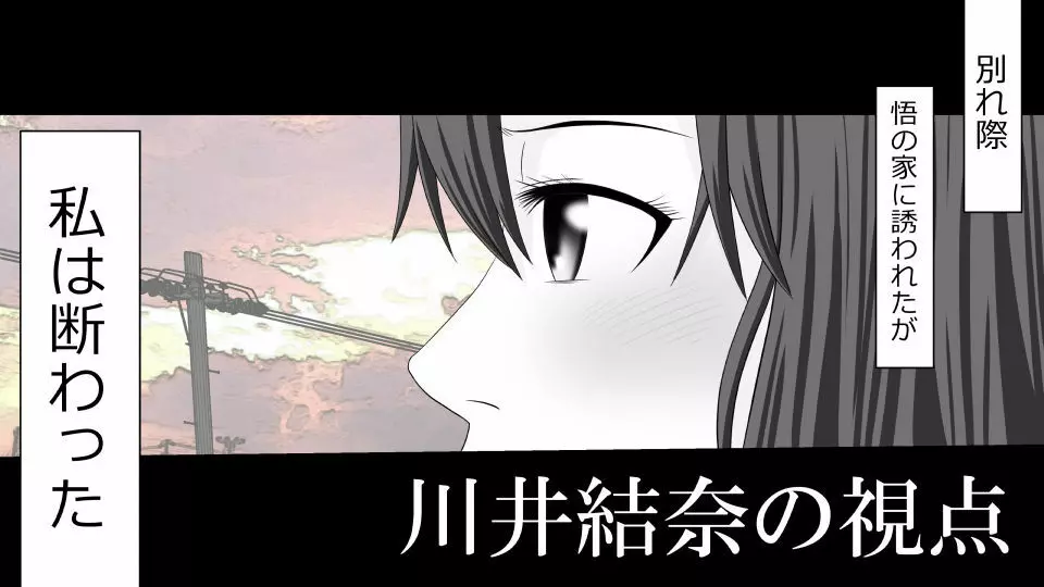 天然おっとり娘、完璧絶望寝取られ。前後編二本セット - page45