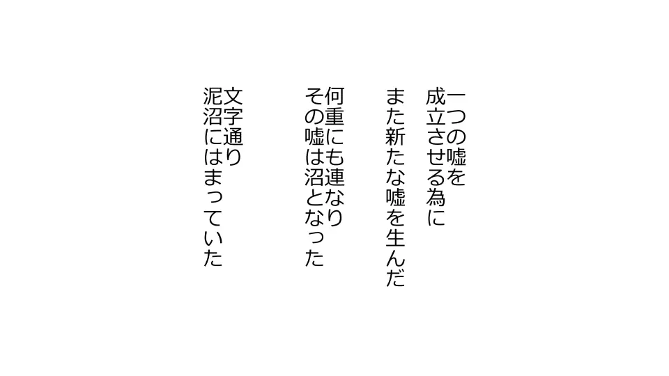 天然おっとり娘、完璧絶望寝取られ。前後編二本セット - page49