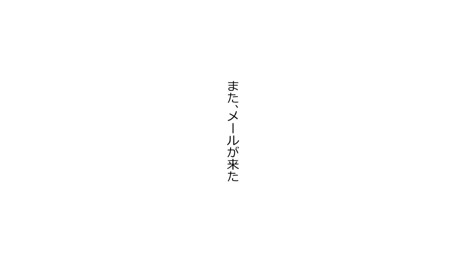天然おっとり娘、完璧絶望寝取られ。前後編二本セット - page50