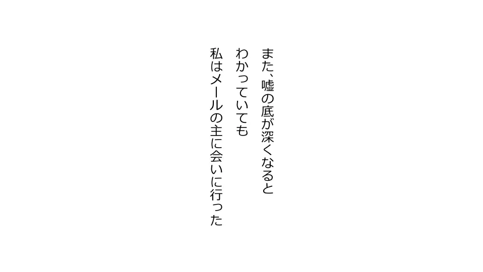 天然おっとり娘、完璧絶望寝取られ。前後編二本セット - page51
