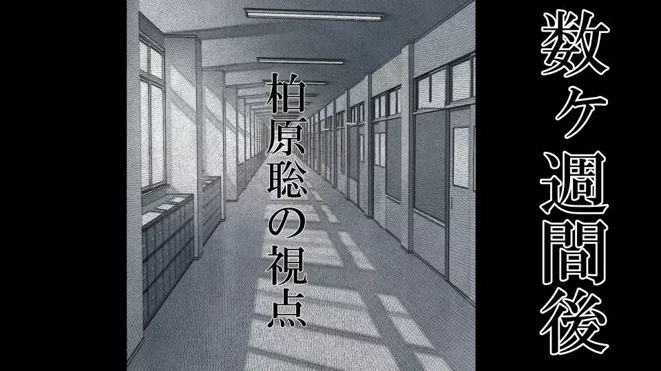 天然おっとり娘、完璧絶望寝取られ。前後編二本セット - page52