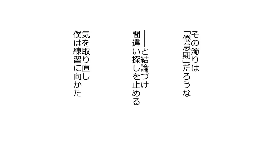 天然おっとり娘、完璧絶望寝取られ。前後編二本セット - page56