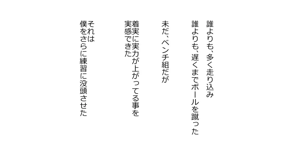 天然おっとり娘、完璧絶望寝取られ。前後編二本セット - page57