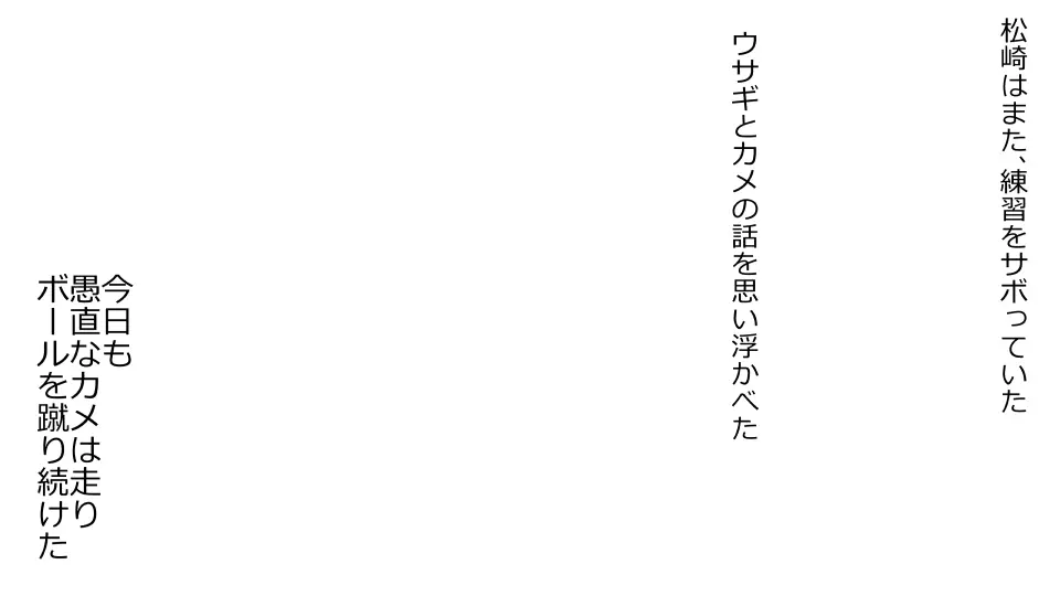 天然おっとり娘、完璧絶望寝取られ。前後編二本セット - page58