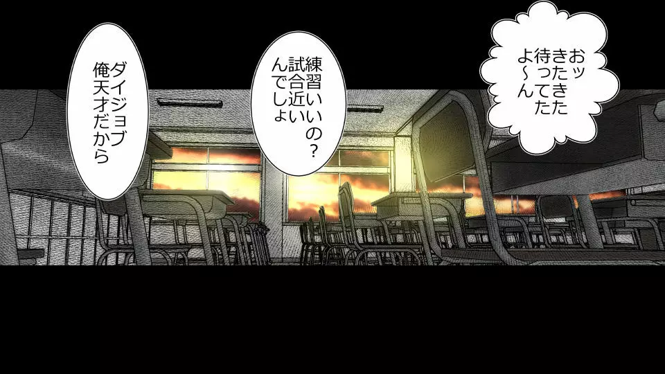 天然おっとり娘、完璧絶望寝取られ。前後編二本セット - page60