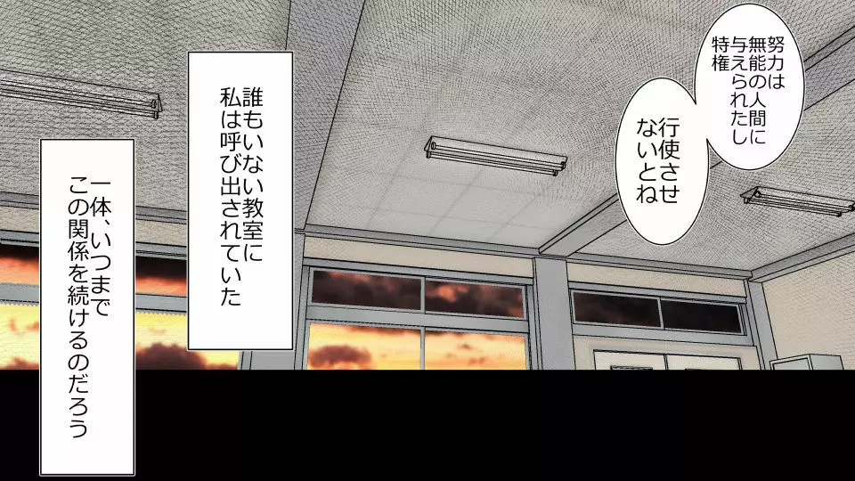 天然おっとり娘、完璧絶望寝取られ。前後編二本セット - page61