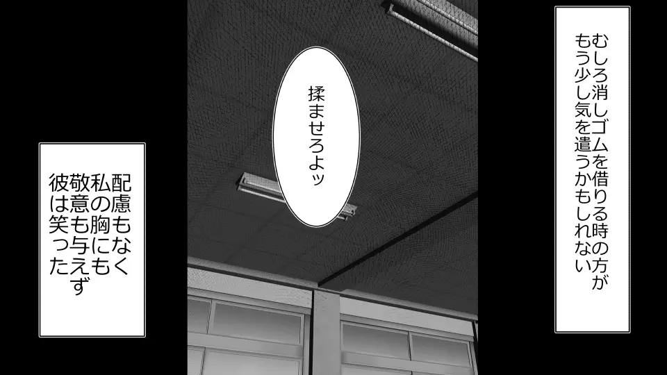 天然おっとり娘、完璧絶望寝取られ。前後編二本セット - page63