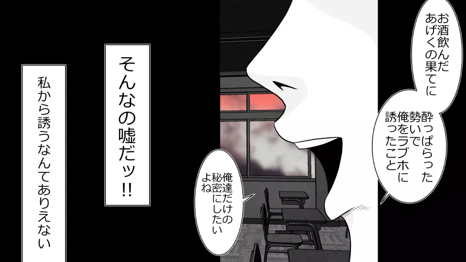 天然おっとり娘、完璧絶望寝取られ。前後編二本セット - page64