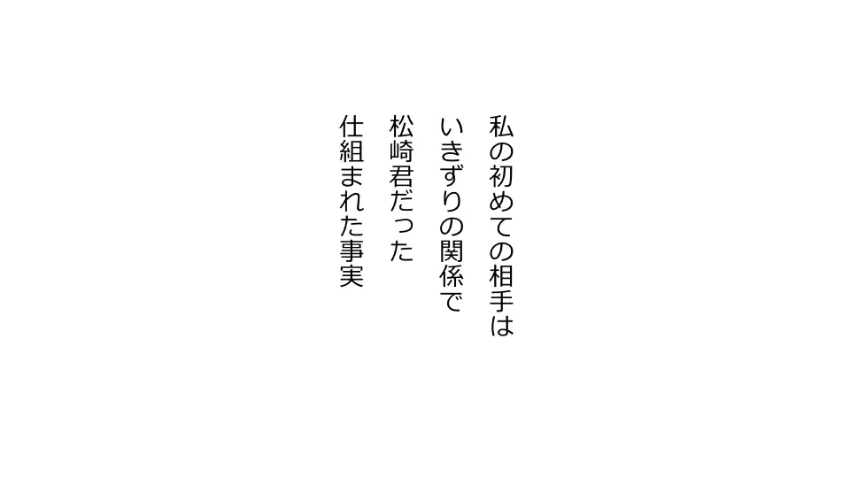 天然おっとり娘、完璧絶望寝取られ。前後編二本セット - page66