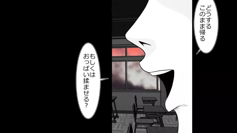 天然おっとり娘、完璧絶望寝取られ。前後編二本セット - page68