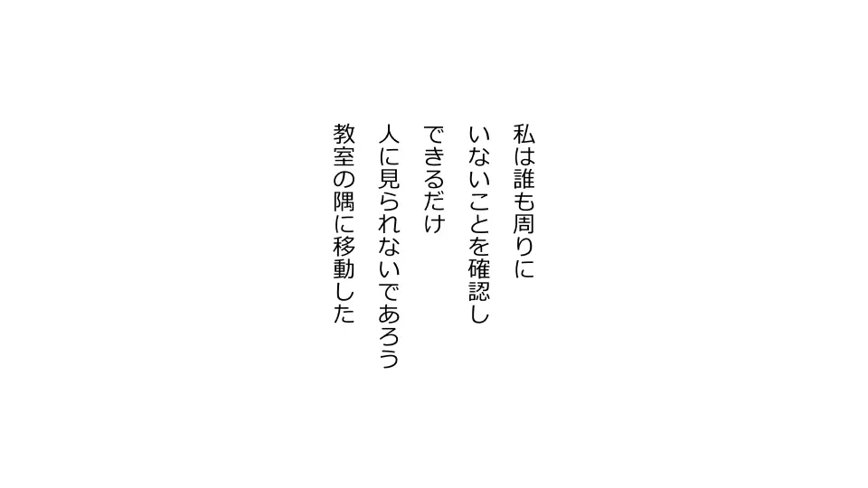 天然おっとり娘、完璧絶望寝取られ。前後編二本セット - page70