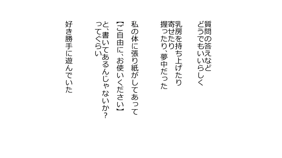 天然おっとり娘、完璧絶望寝取られ。前後編二本セット - page73