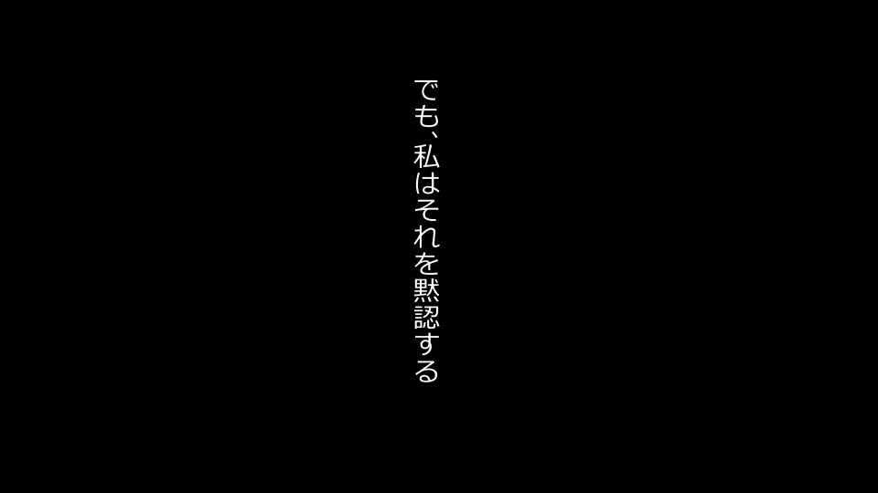 天然おっとり娘、完璧絶望寝取られ。前後編二本セット - page74