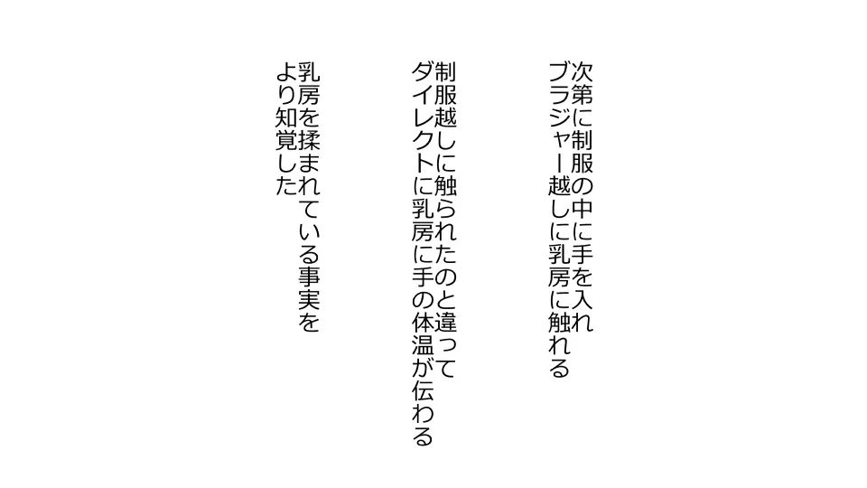 天然おっとり娘、完璧絶望寝取られ。前後編二本セット - page76