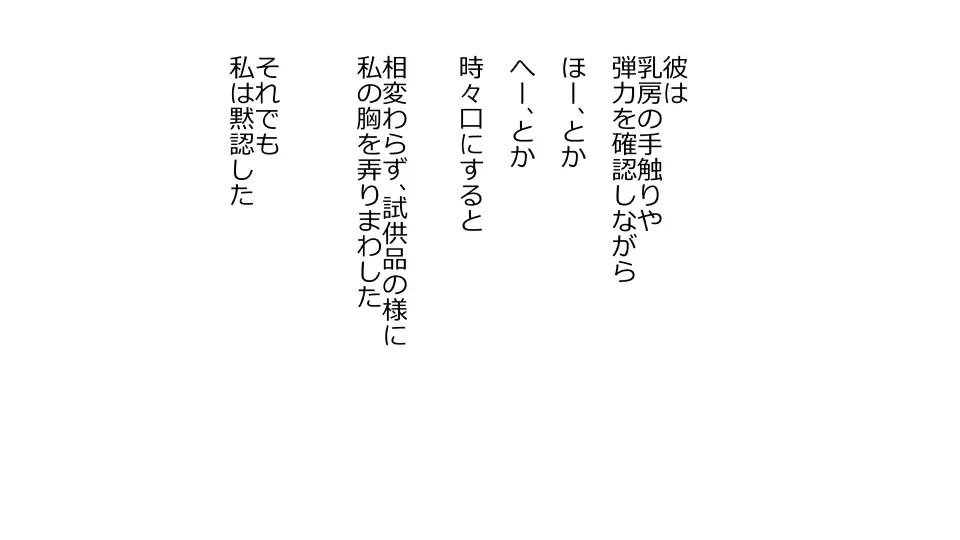 天然おっとり娘、完璧絶望寝取られ。前後編二本セット - page77