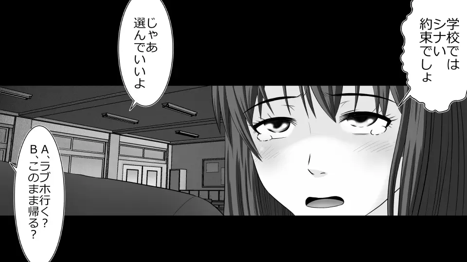 天然おっとり娘、完璧絶望寝取られ。前後編二本セット - page81