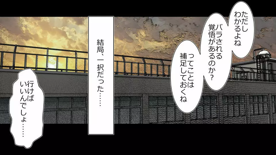 天然おっとり娘、完璧絶望寝取られ。前後編二本セット - page82