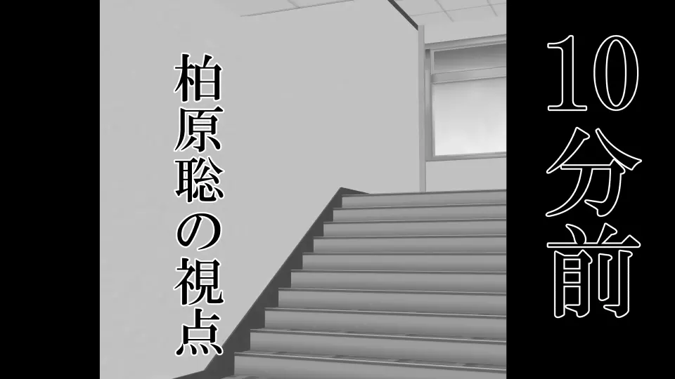 天然おっとり娘、完璧絶望寝取られ。前後編二本セット - page85