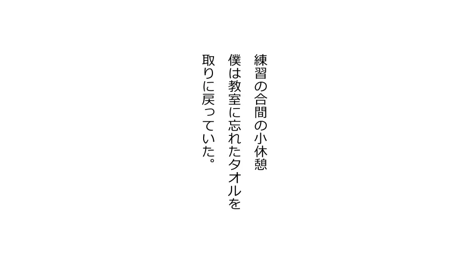 天然おっとり娘、完璧絶望寝取られ。前後編二本セット - page86
