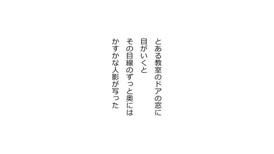 天然おっとり娘、完璧絶望寝取られ。前後編二本セット - page87