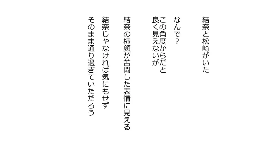 天然おっとり娘、完璧絶望寝取られ。前後編二本セット - page88