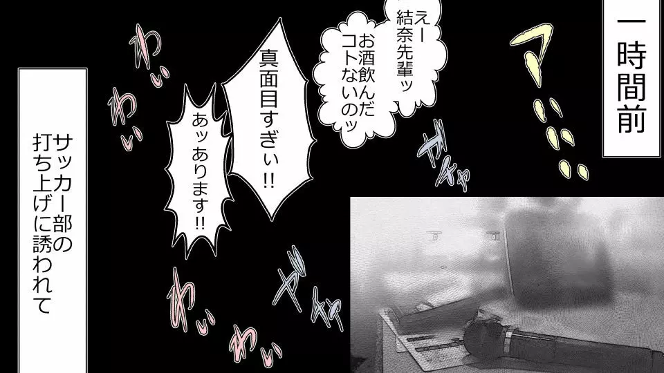 天然おっとり娘、完璧絶望寝取られ。前後編二本セット - page9