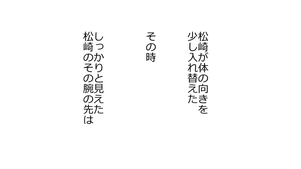 天然おっとり娘、完璧絶望寝取られ。前後編二本セット - page90