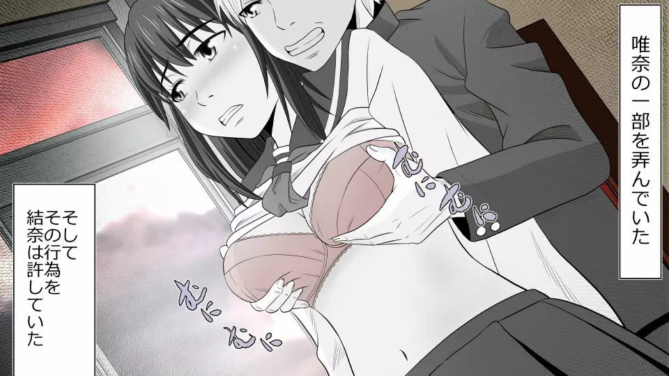 天然おっとり娘、完璧絶望寝取られ。前後編二本セット - page91